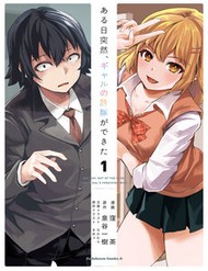 Aru Hi, Totsuzen Gal No Iinazuke Ga Dekita