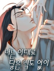 Chưa Từng Chạm Tới Em