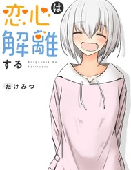Koigokoro Wa Kairi Suru