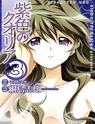 Murasakiiro No Qualia