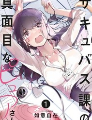 Pure-San Là Một Succubus Ngây Thơ Và Trong Sáng