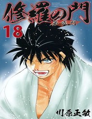 Shura No Mon 2