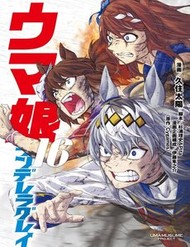 Uma Musume: Cinderella Gray