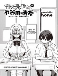 Undead-San No Bukiyou Na Seishun