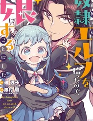 Urenokori No Dorei Elf O Hirotta No De, Musume Ni Suru Koto Ni Shita